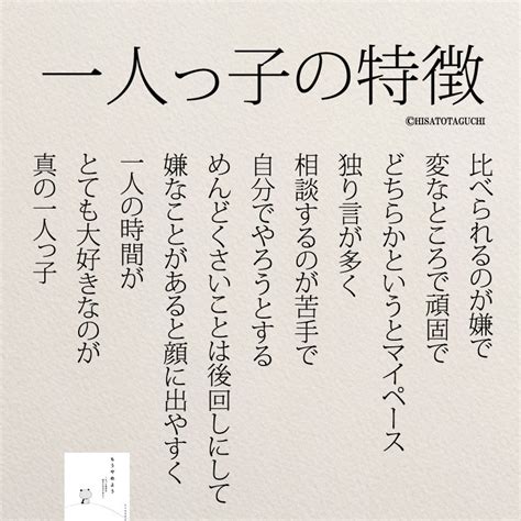 一人っ子 性格 女|【一人っ子女子】性格と特徴を分析！相性が良いのは長男？末っ .